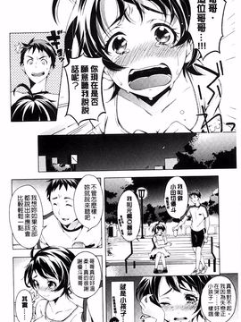 [宵野コタロー] たべごろバンビーナ_046