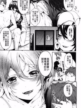 [宵野コタロー] たべごろバンビーナ_105