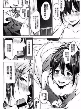 [宵野コタロー] たべごろバンビーナ_148