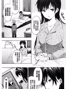 [宵野コタロー] たべごろバンビーナ_159