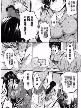 [宵野コタロー] たべごろバンビーナ_161