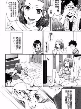 [宵野コタロー] たべごろバンビーナ_176
