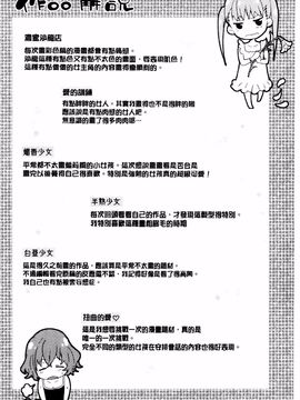 [宵野コタロー] たべごろバンビーナ_210