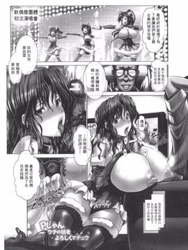 [大林森] 魔乳・堕乳_194