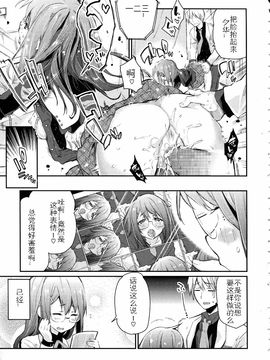 [アズマサワヨシ] ちまカノ_011