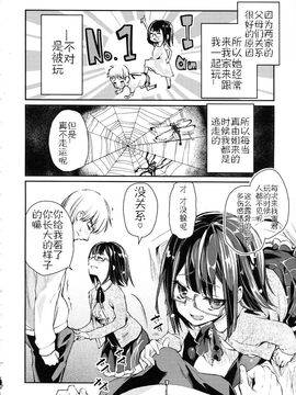[アズマサワヨシ] ちまカノ_028