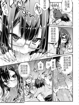 [アズマサワヨシ] ちまカノ_035