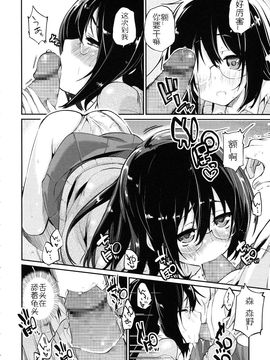 [アズマサワヨシ] ちまカノ_088