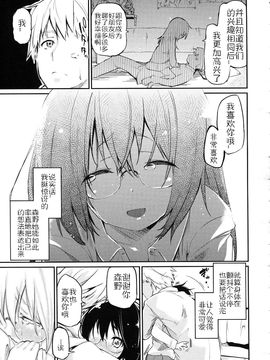 [アズマサワヨシ] ちまカノ_091