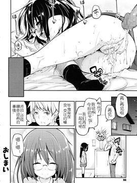 [アズマサワヨシ] ちまカノ_098