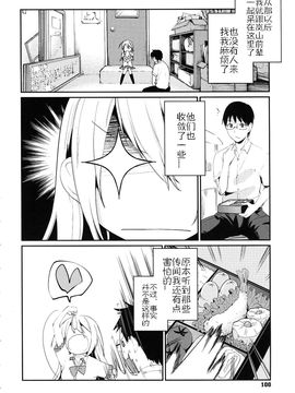 [アズマサワヨシ] ちまカノ_102