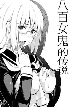 [アズマサワヨシ] ちまカノ_160
