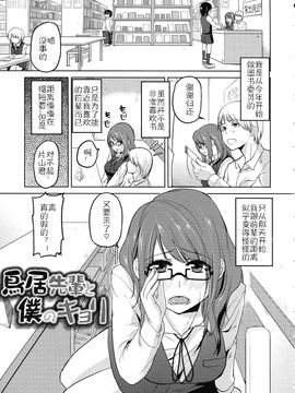 [アズマサワヨシ] ちまカノ_179
