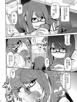 [アズマサワヨシ] ちまカノ_182