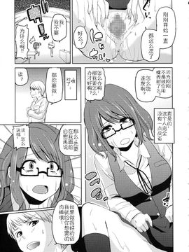 [アズマサワヨシ] ちまカノ_187