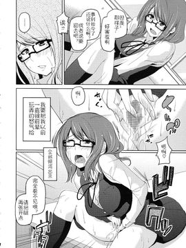 [アズマサワヨシ] ちまカノ_188