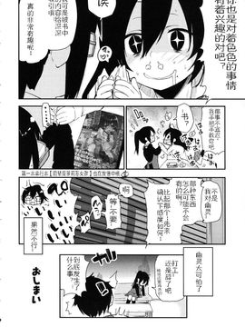 [アズマサワヨシ] ちまカノ_204