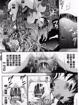 [ほりとも] テンタクルプレイ_041
