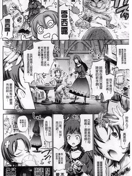 [ほりとも] テンタクルプレイ_069