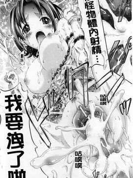 [ほりとも] テンタクルプレイ_083