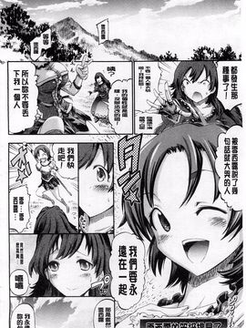 [ほりとも] テンタクルプレイ_085