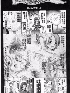 [ほりとも] テンタクルプレイ_086