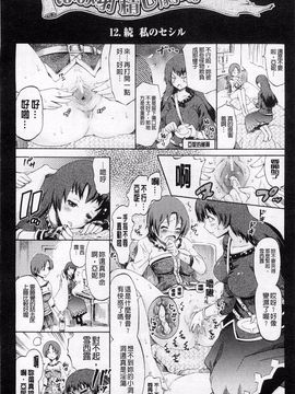 [ほりとも] テンタクルプレイ_087