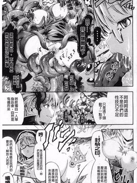 [ほりとも] テンタクルプレイ_094