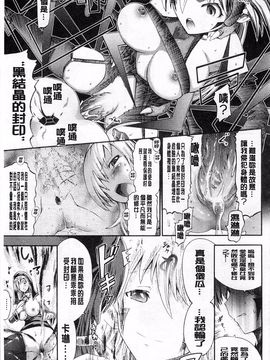 [ほりとも] テンタクルプレイ_106