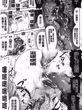 [ほりとも] テンタクルプレイ_122