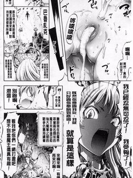[ほりとも] テンタクルプレイ_125