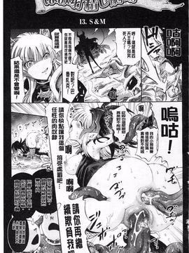 [ほりとも] テンタクルプレイ_126