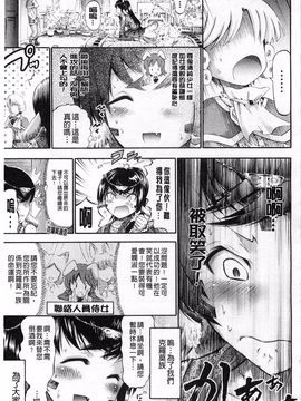[ほりとも] テンタクルプレイ_132