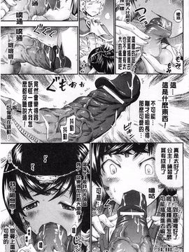 [ほりとも] テンタクルプレイ_134