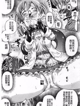 [ほりとも] テンタクルプレイ_150
