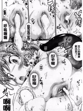 [ほりとも] テンタクルプレイ_157