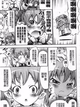 [ほりとも] テンタクルプレイ_158