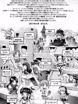 [ほりとも] テンタクルプレイ_168