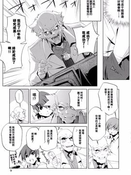 [おおとりりゅうじ] Yah!透明人間_012