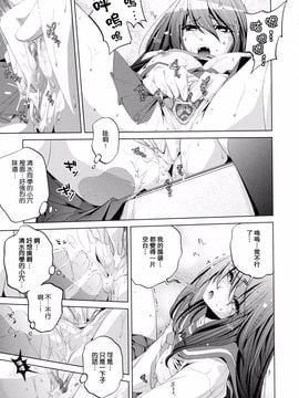 [おおとりりゅうじ] Yah!透明人間_018