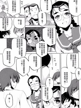 [おおとりりゅうじ] Yah!透明人間_036
