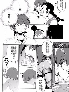 [おおとりりゅうじ] Yah!透明人間_037