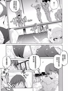 [おおとりりゅうじ] Yah!透明人間_038