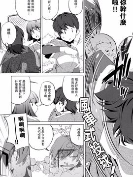 [おおとりりゅうじ] Yah!透明人間_040
