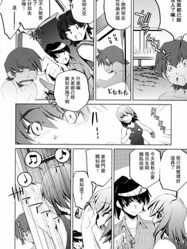 [おおとりりゅうじ] Yah!透明人間_041