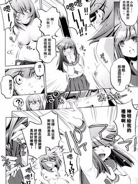 [おおとりりゅうじ] Yah!透明人間_045