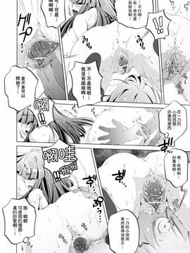 [おおとりりゅうじ] Yah!透明人間_049