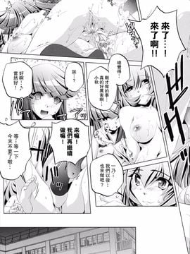 [おおとりりゅうじ] Yah!透明人間_056