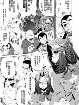 [おおとりりゅうじ] Yah!透明人間_059