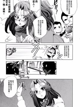 [おおとりりゅうじ] Yah!透明人間_060